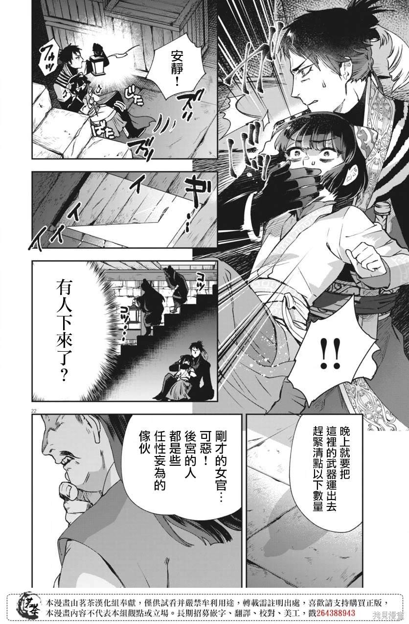 第23话