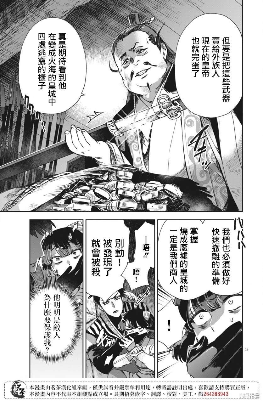 第23话
