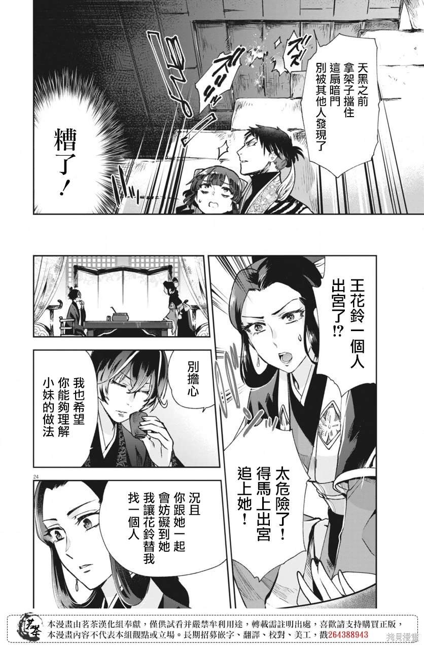 第23话