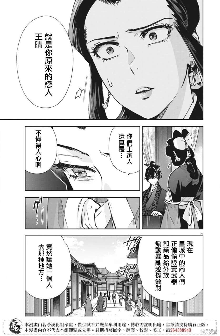 第23话