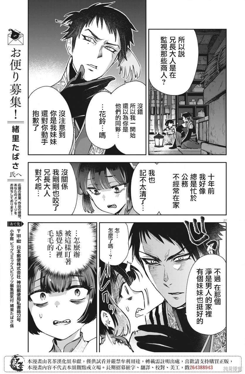 第23话