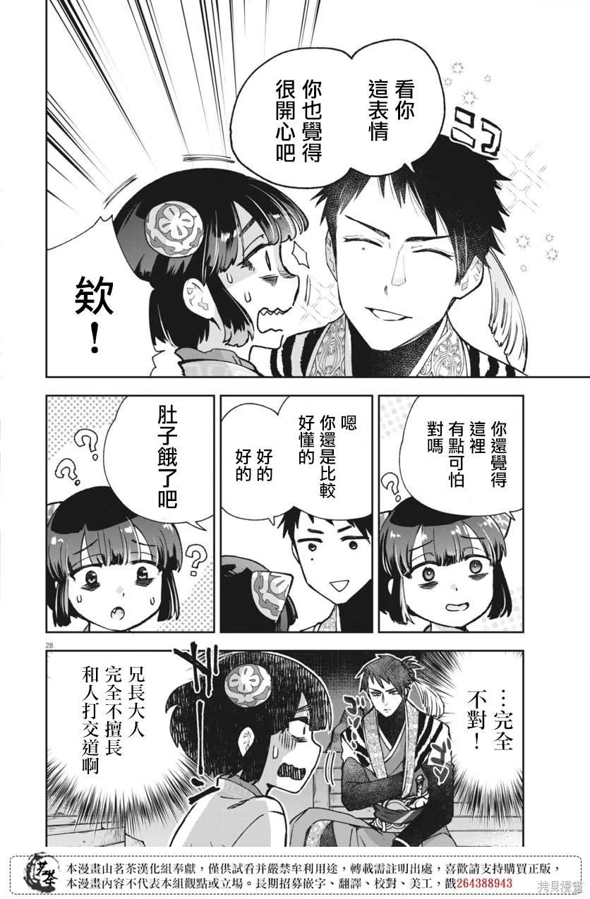 第23话