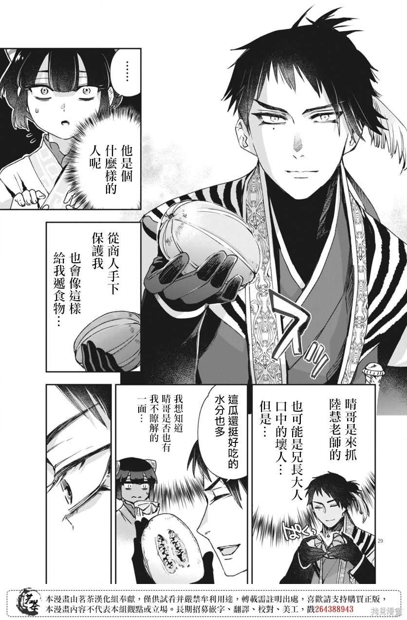 第23话