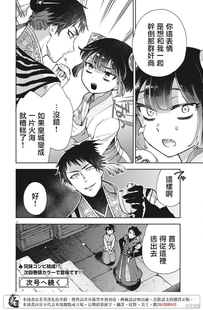 第23话