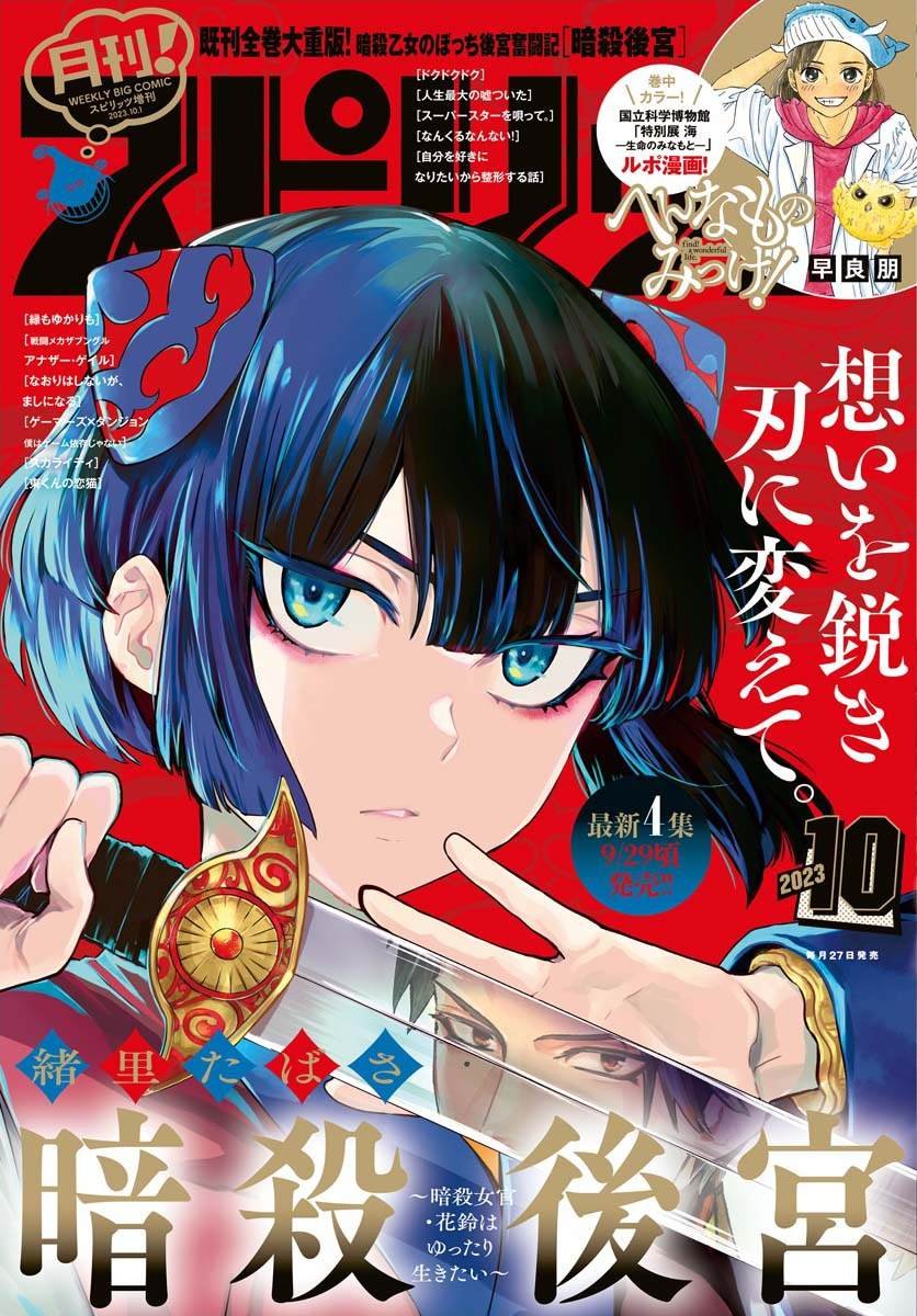 第24话