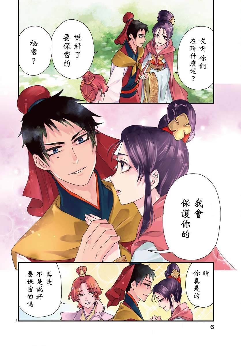 第24话