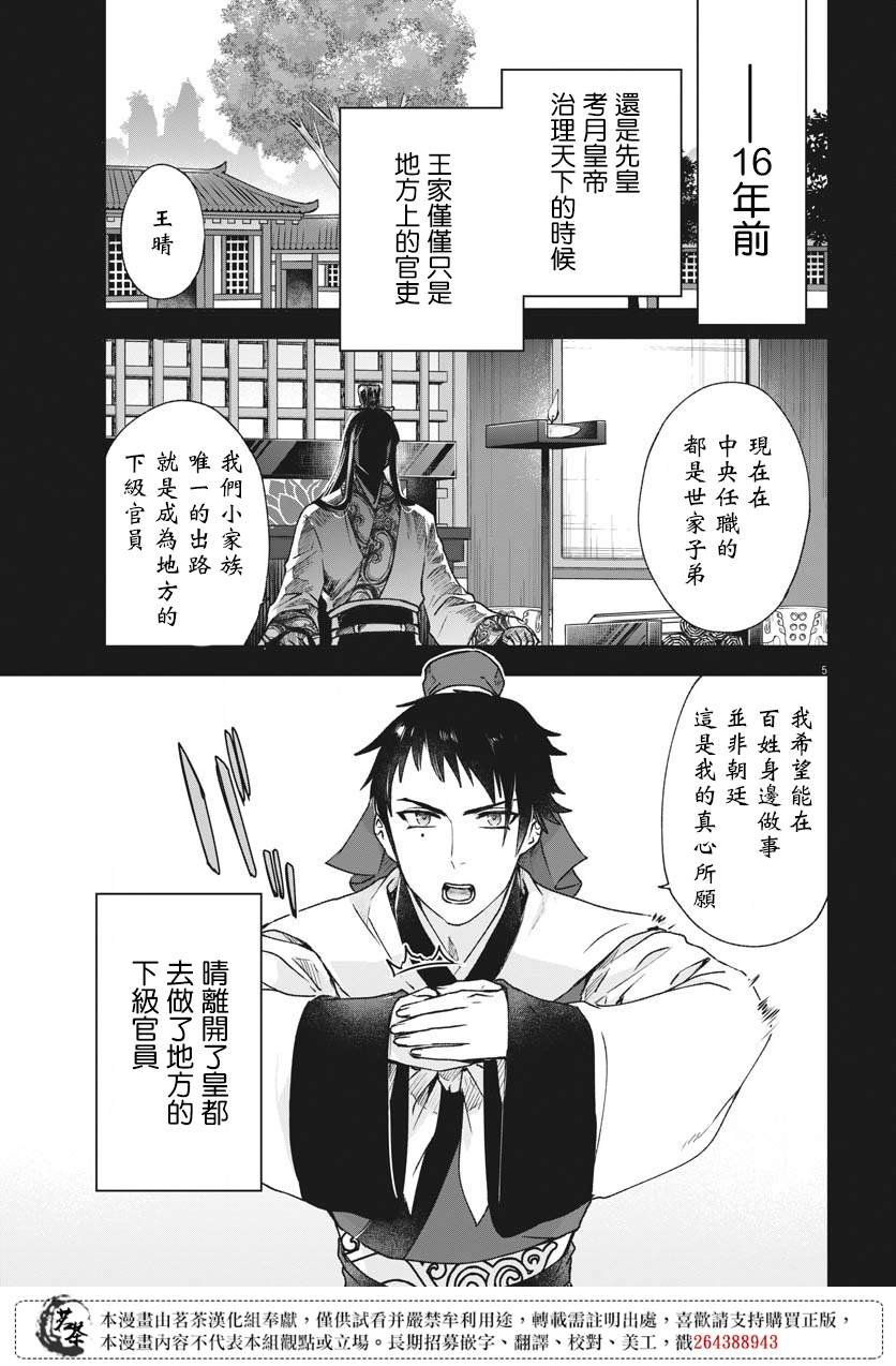 第24话