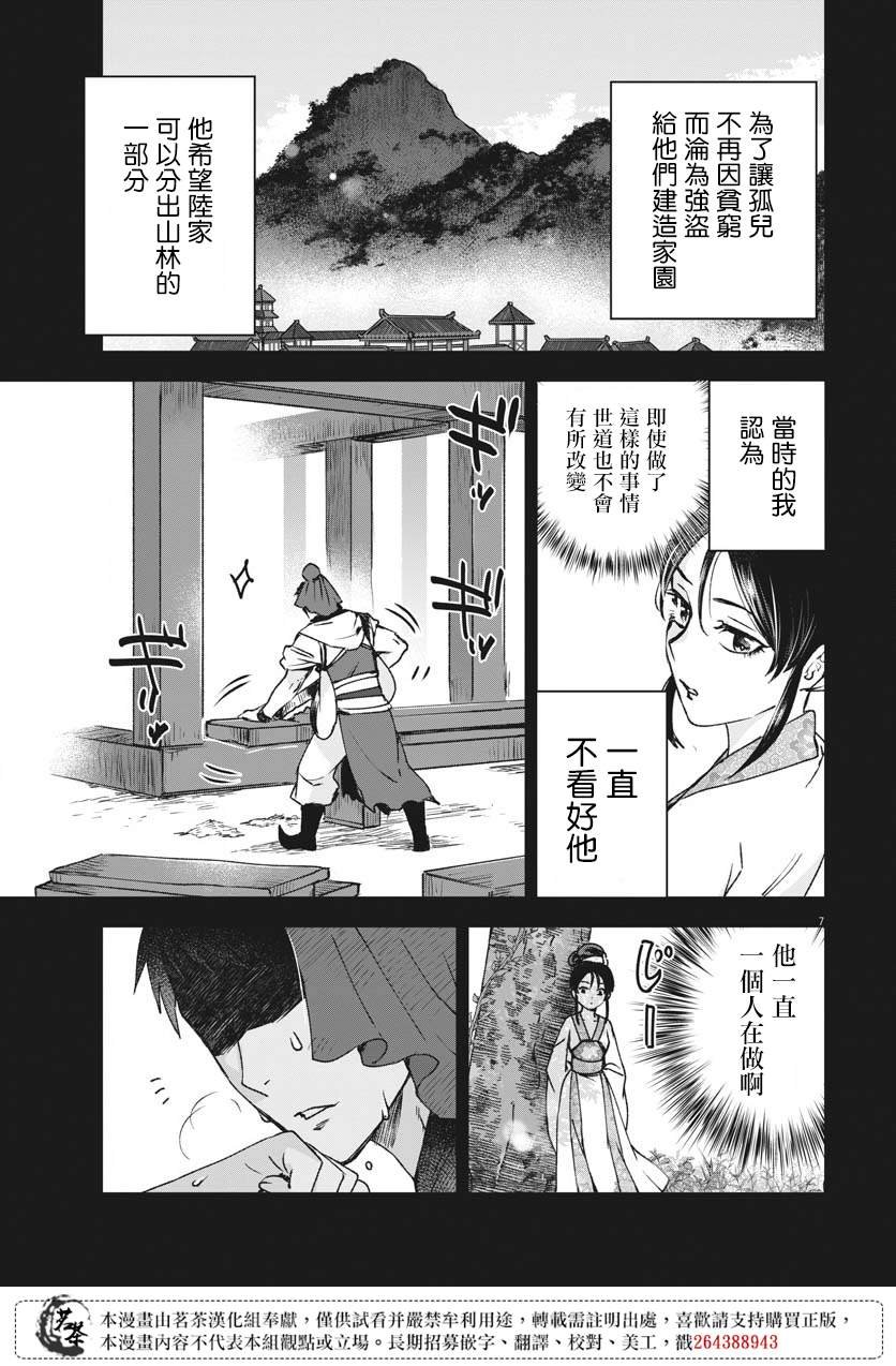 第24话