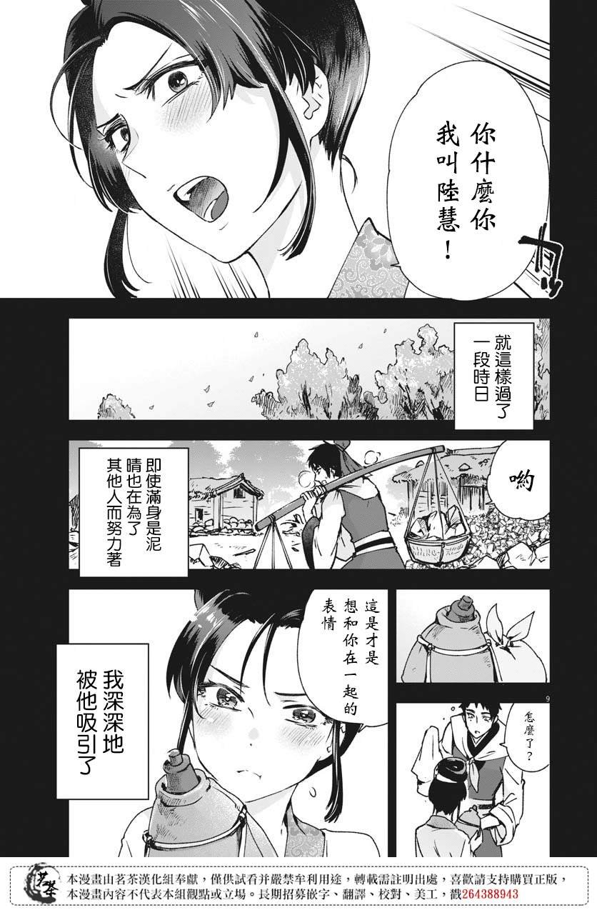 第24话