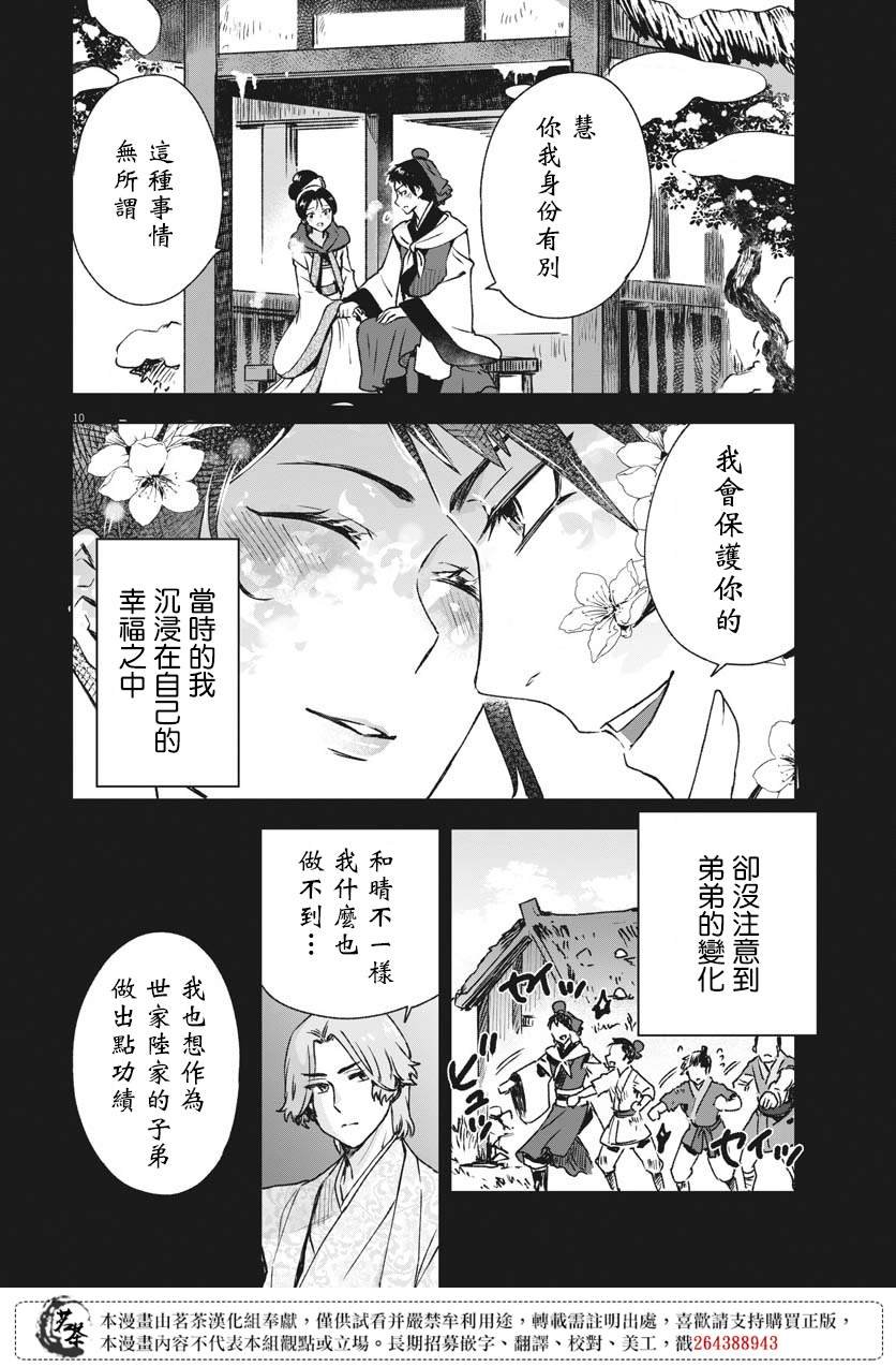 第24话