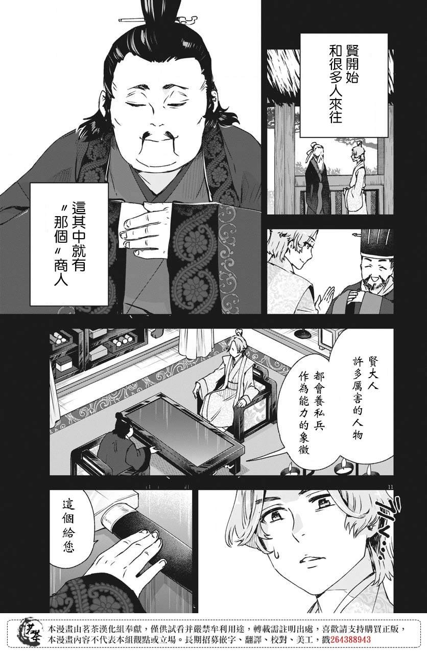第24话