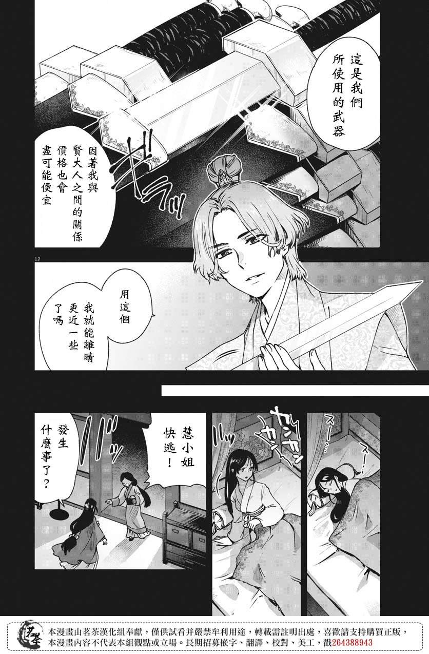 第24话