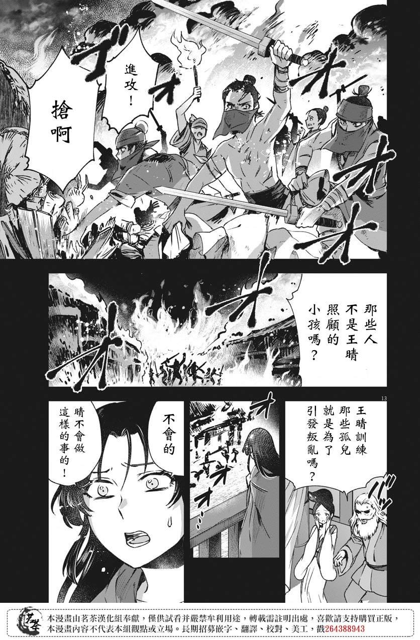 第24话