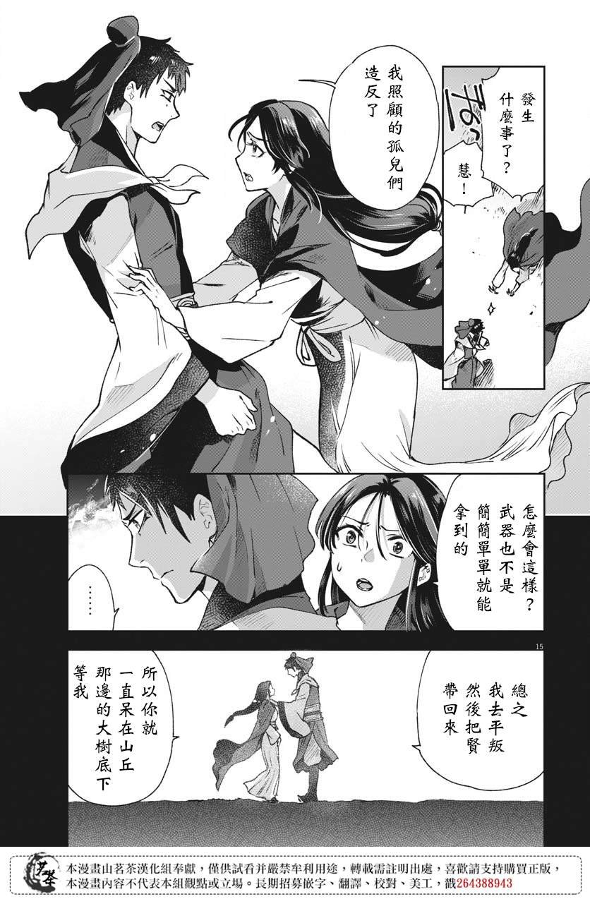 第24话