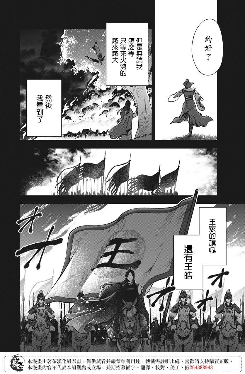 第24话