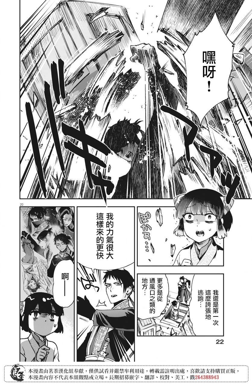 第24话