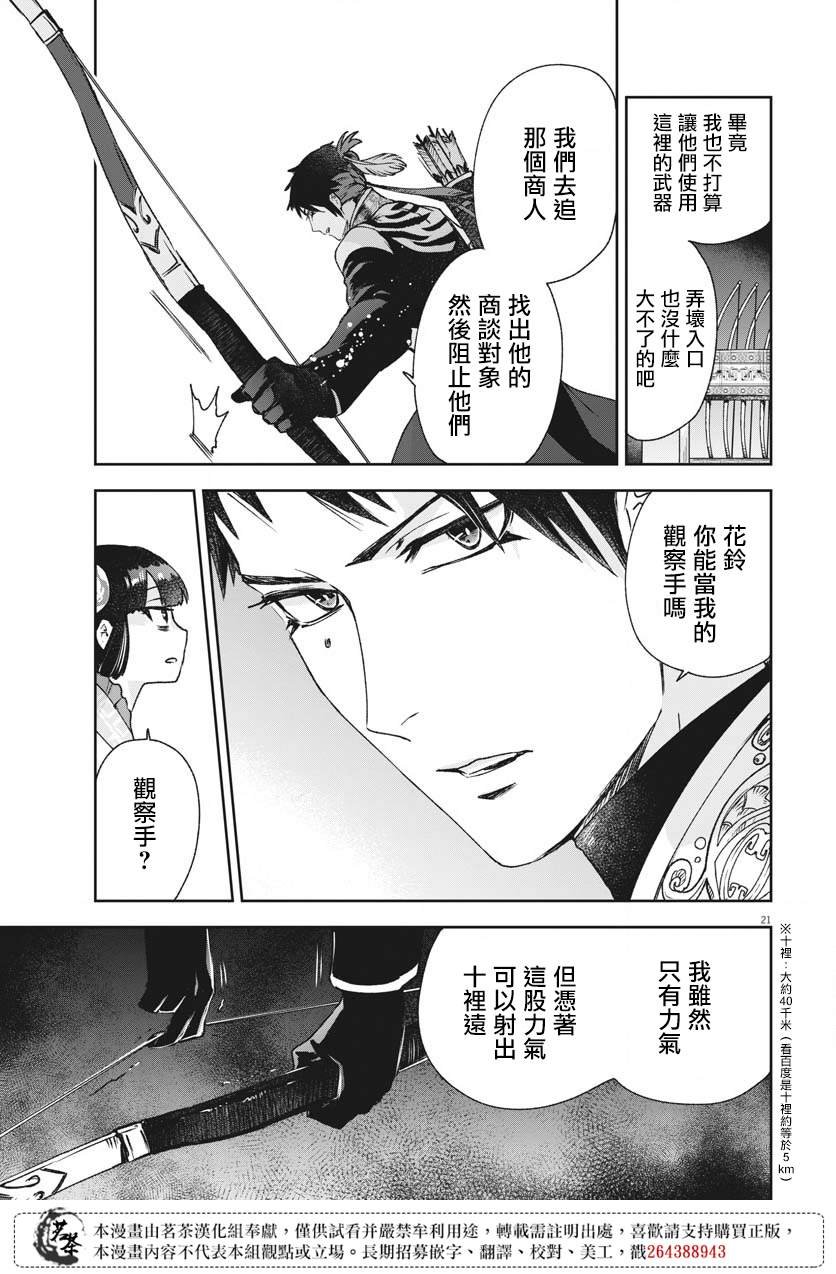 第24话