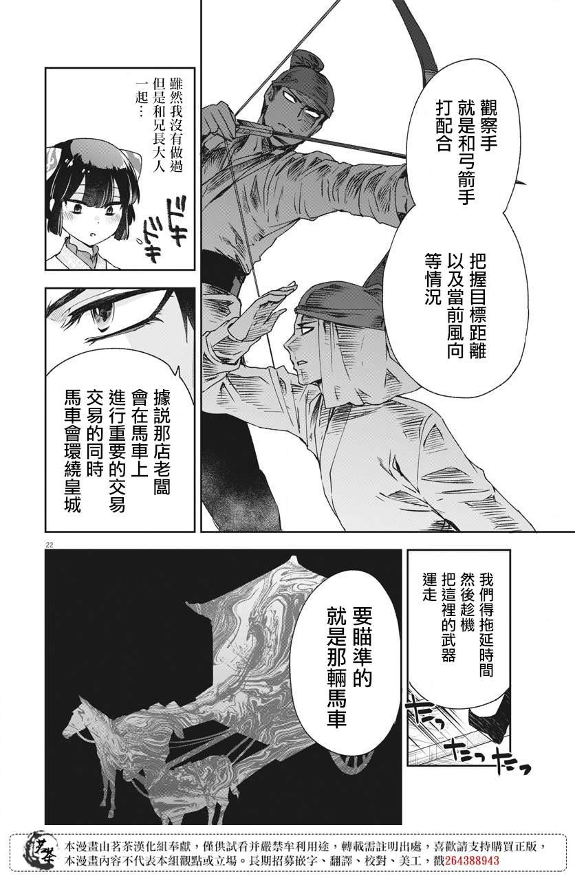 第24话