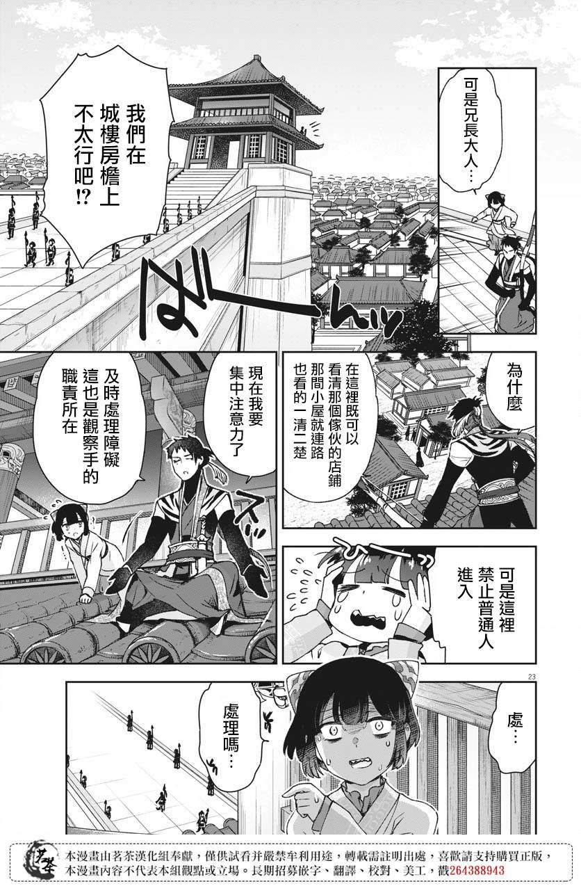 第24话