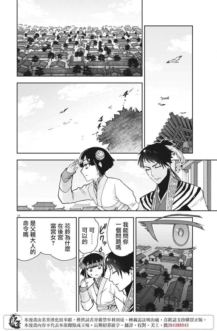 第24话