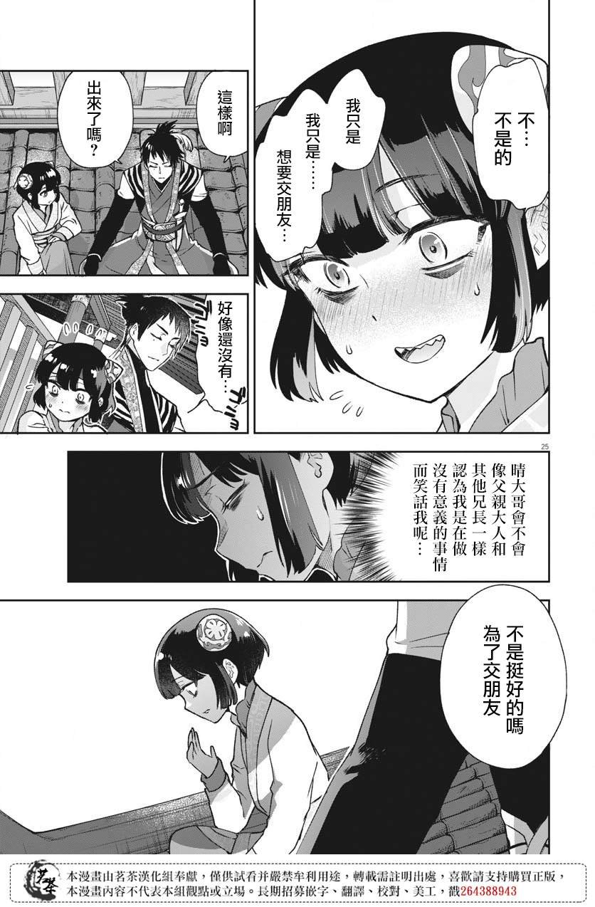 第24话
