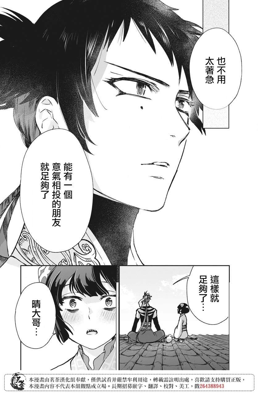 第24话
