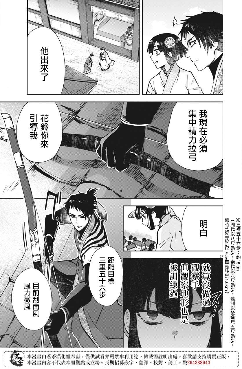 第24话