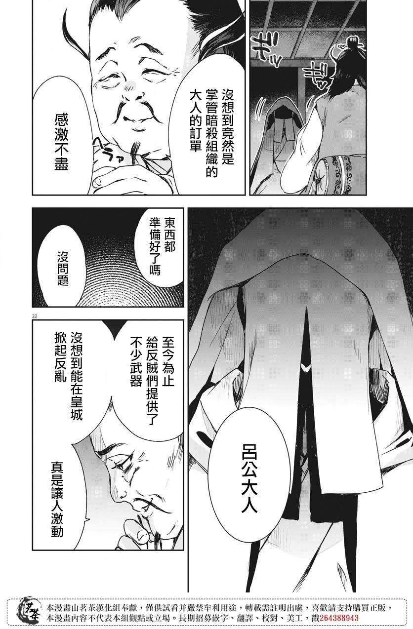 第24话