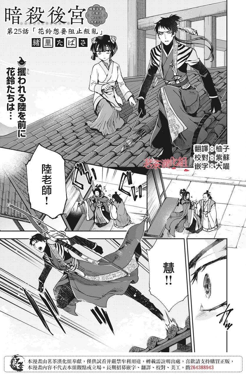第25话