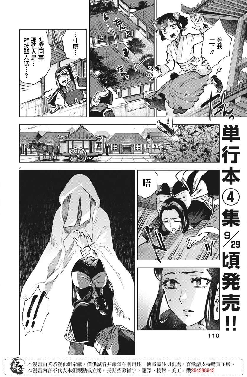 第25话