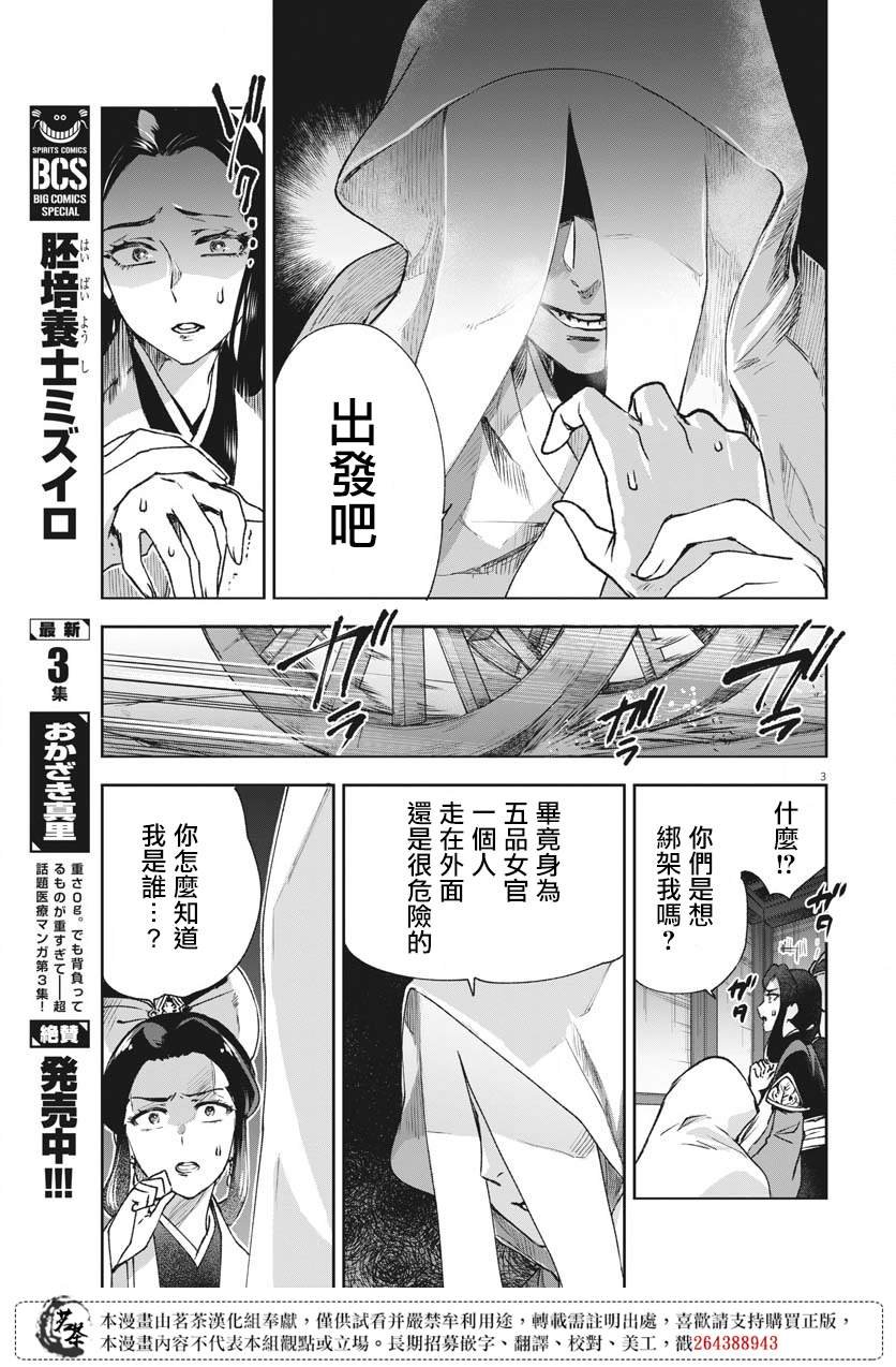 第25话