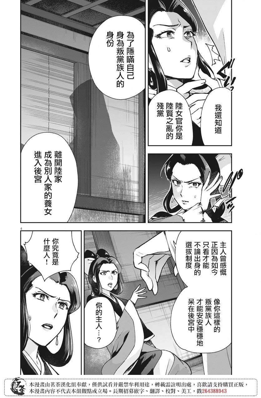 第25话