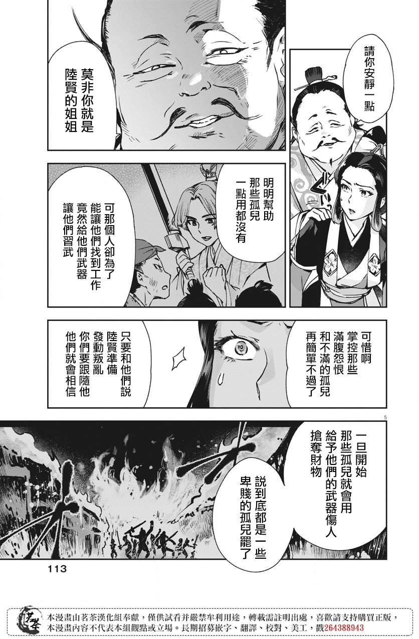 第25话