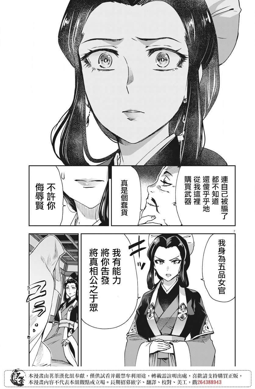 第25话