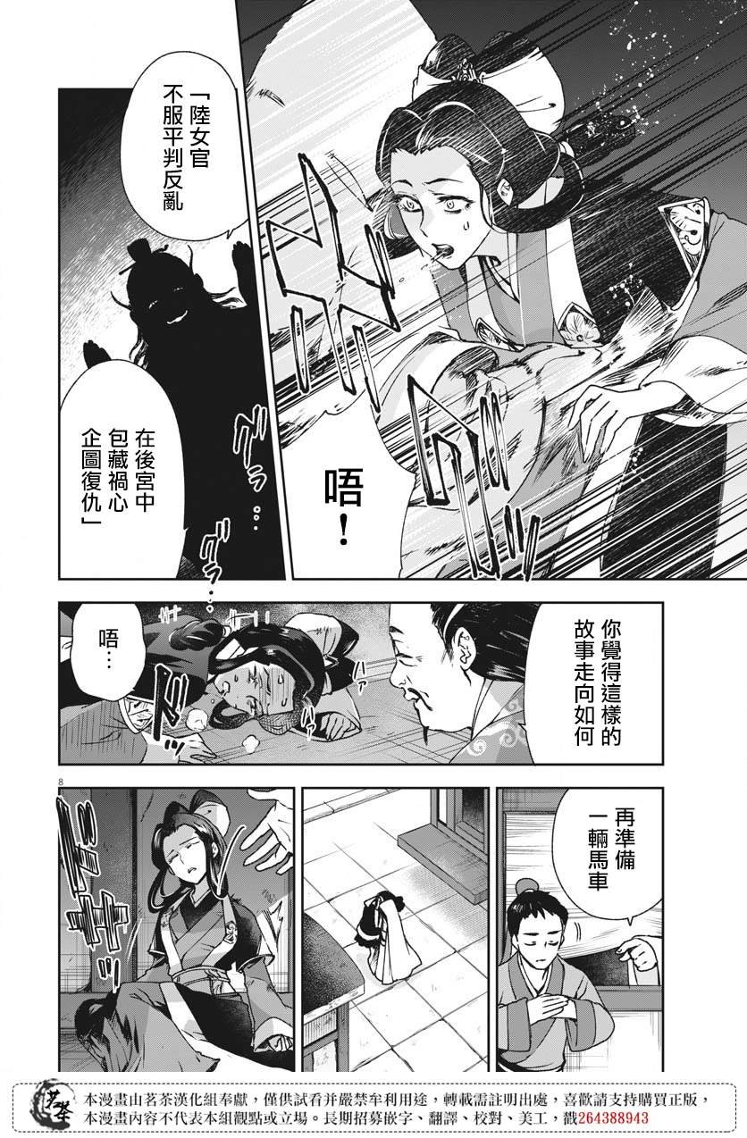 第25话