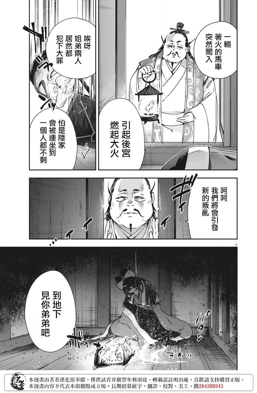 第25话