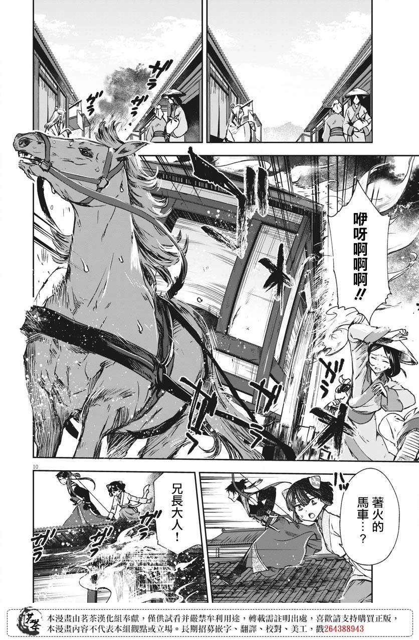 第25话