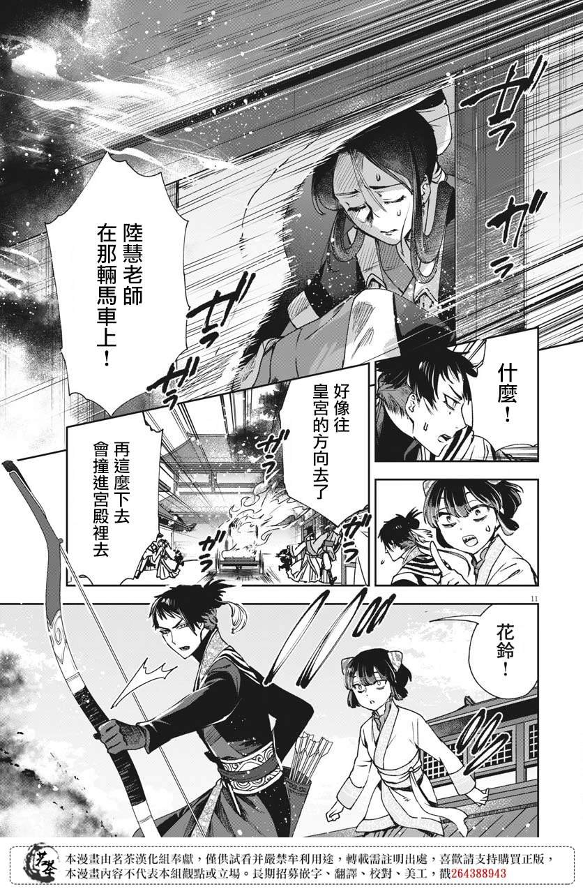 第25话