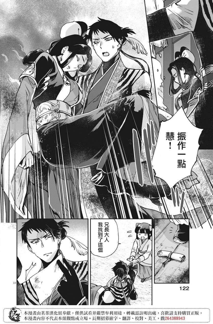 第25话