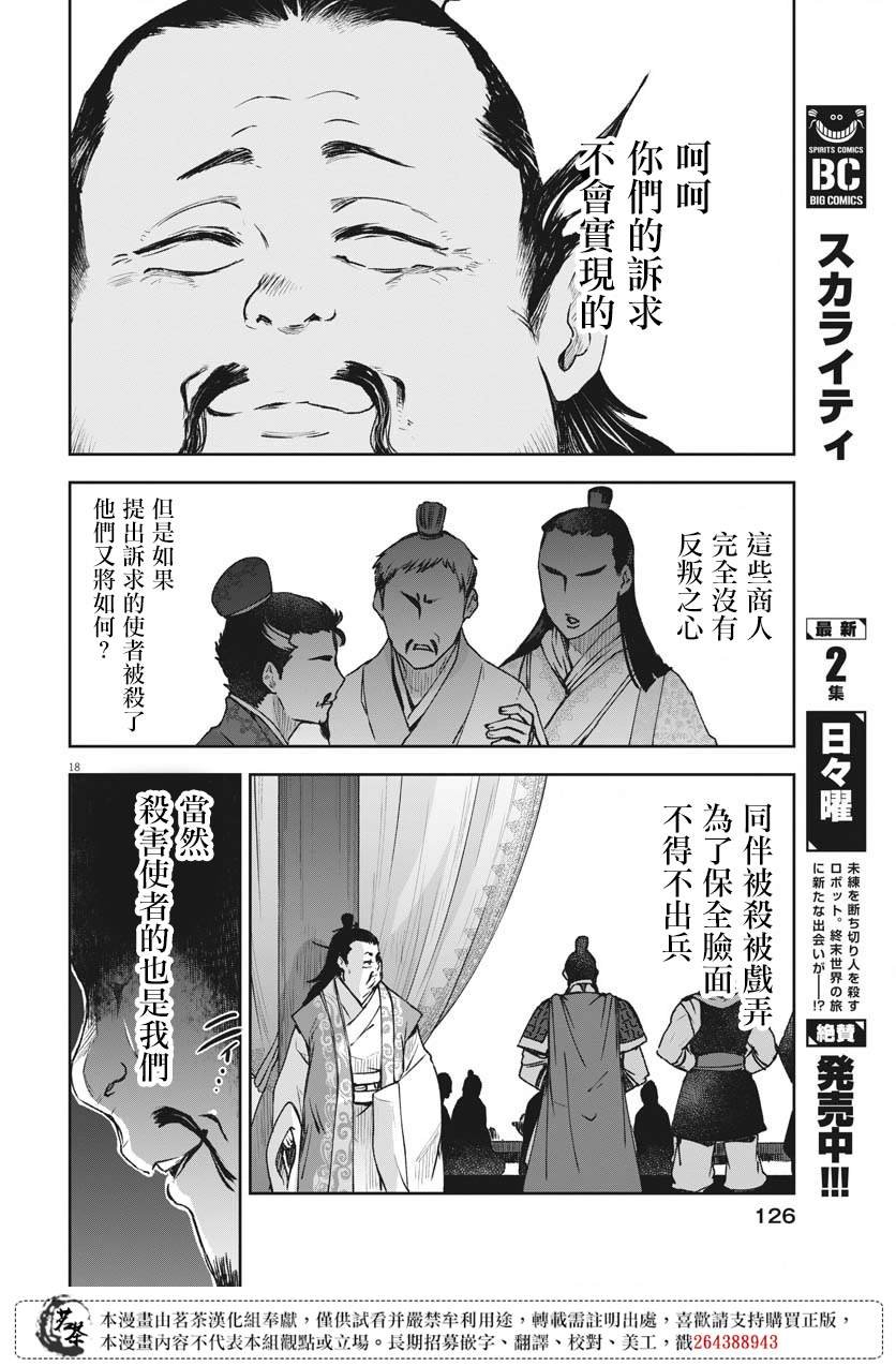 第25话
