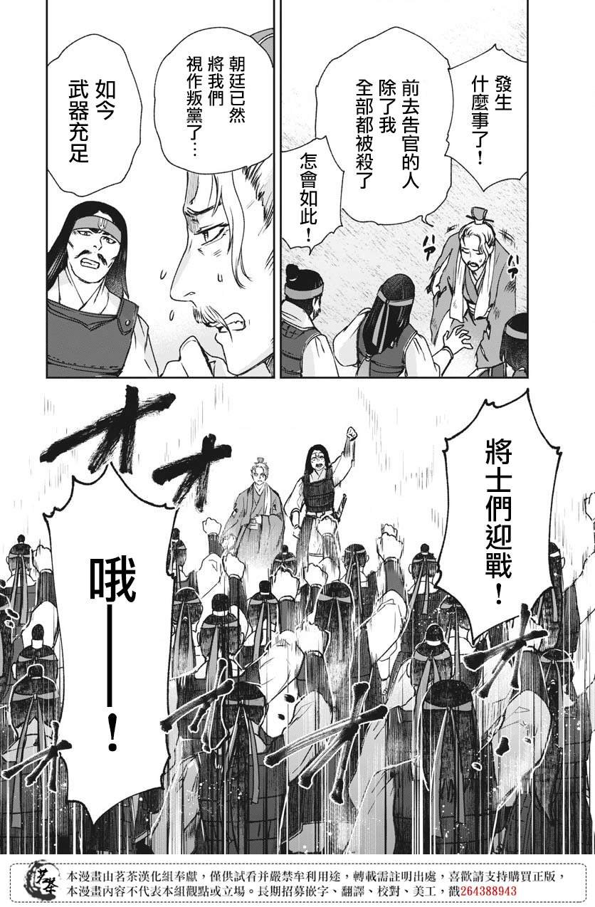 第25话