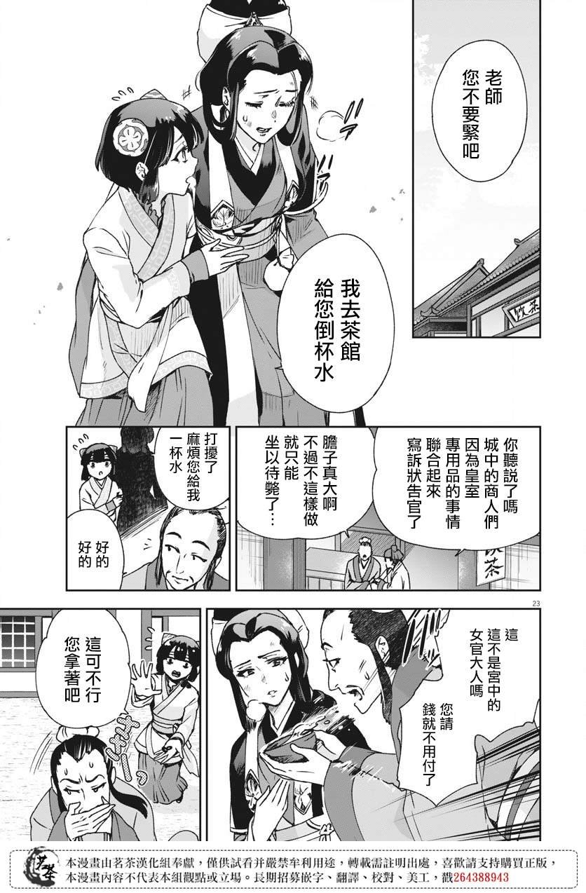 第25话