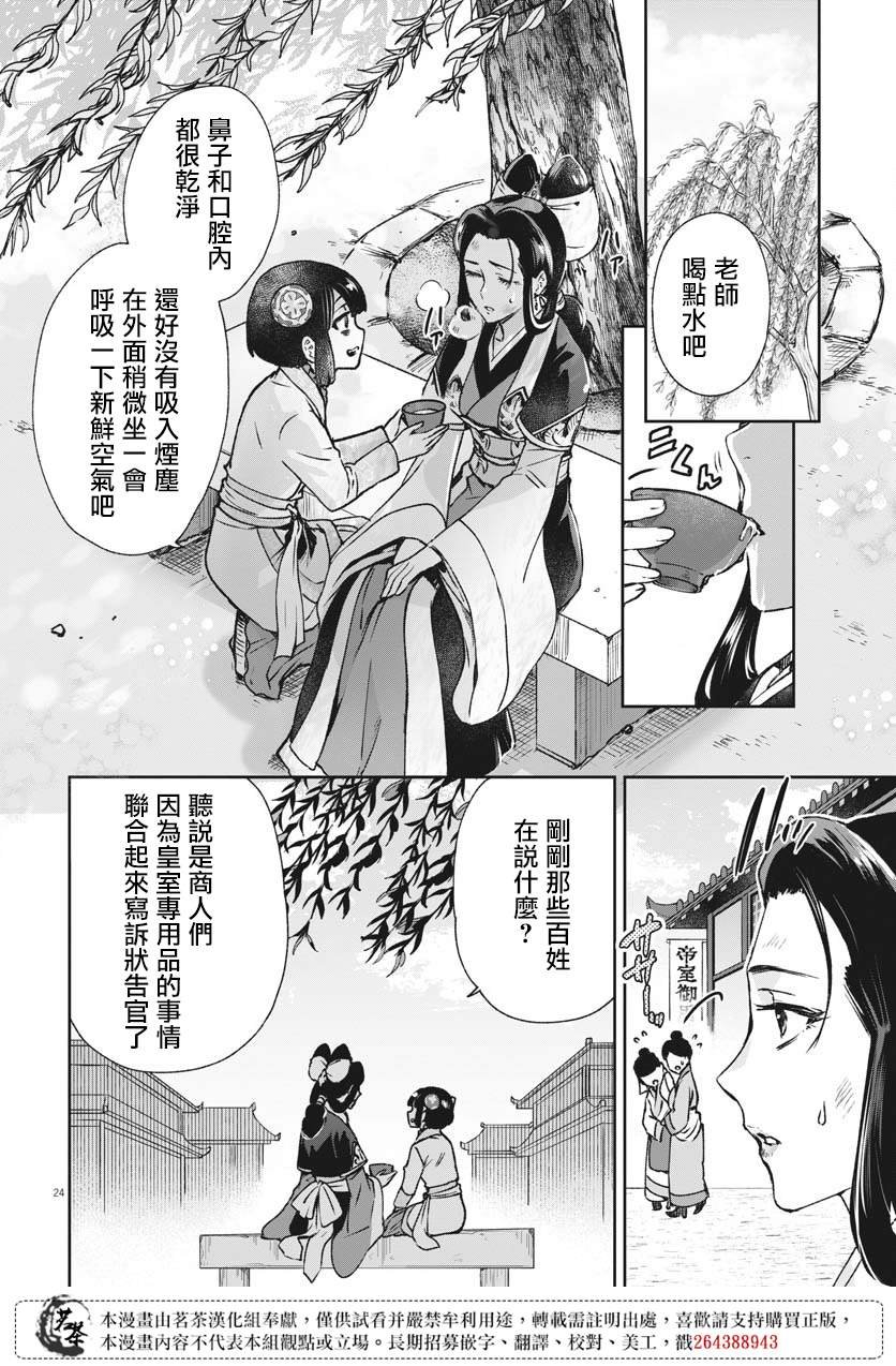 第25话
