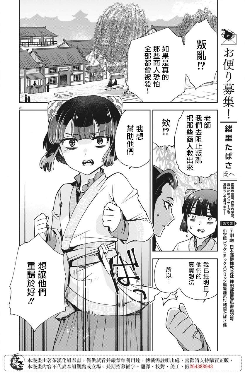 第25话