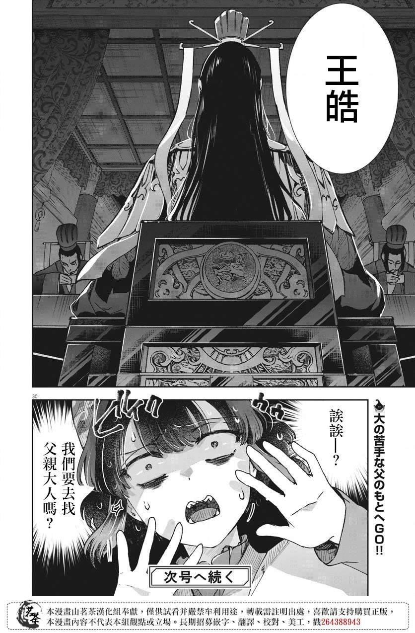 第25话