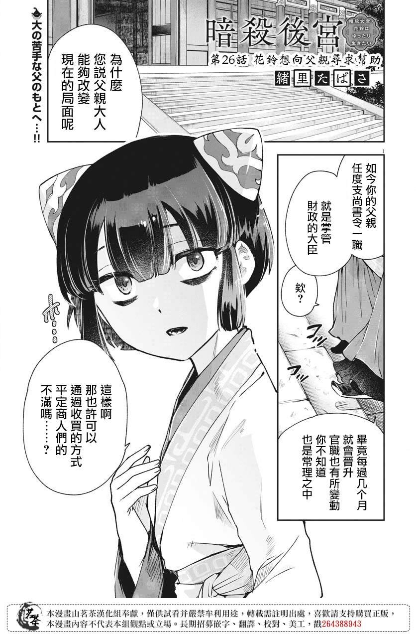 第26话