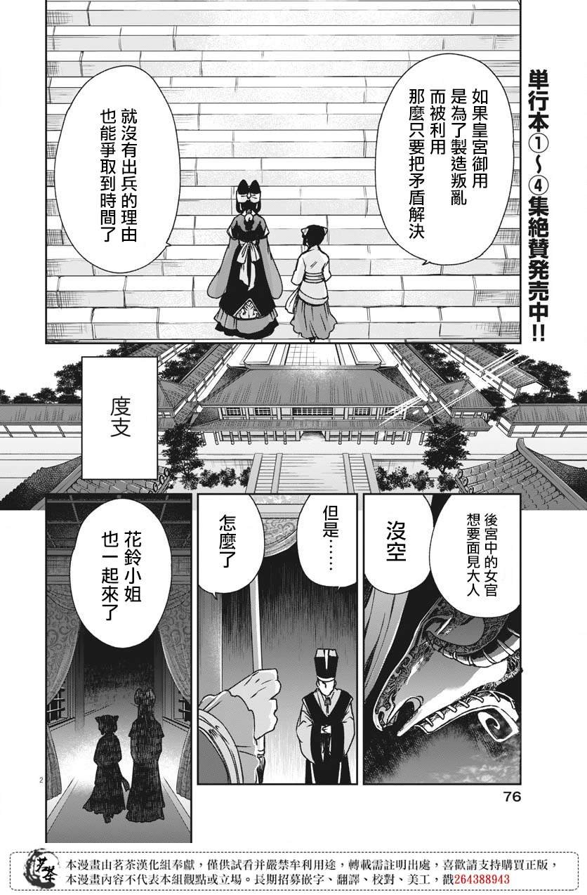 第26话
