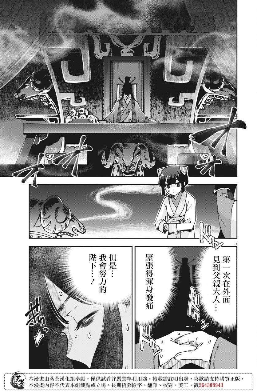 第26话
