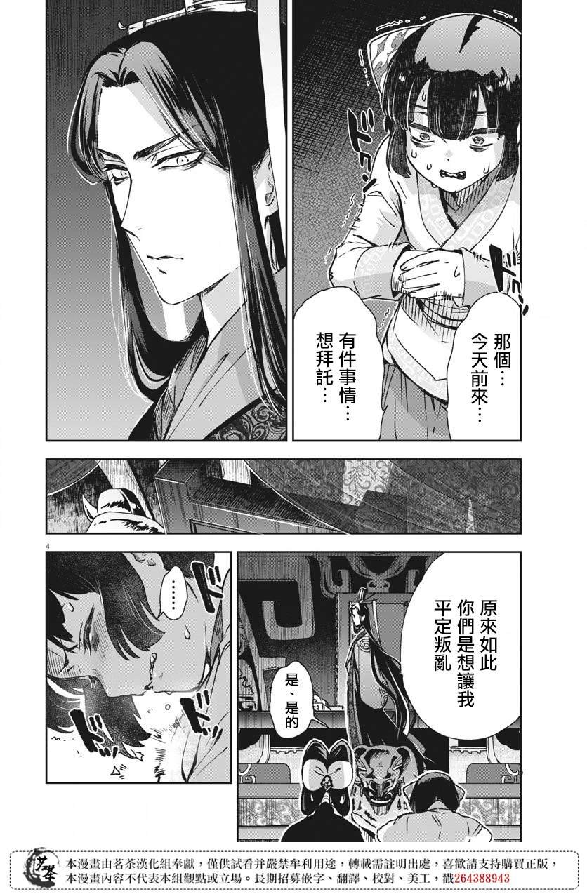 第26话