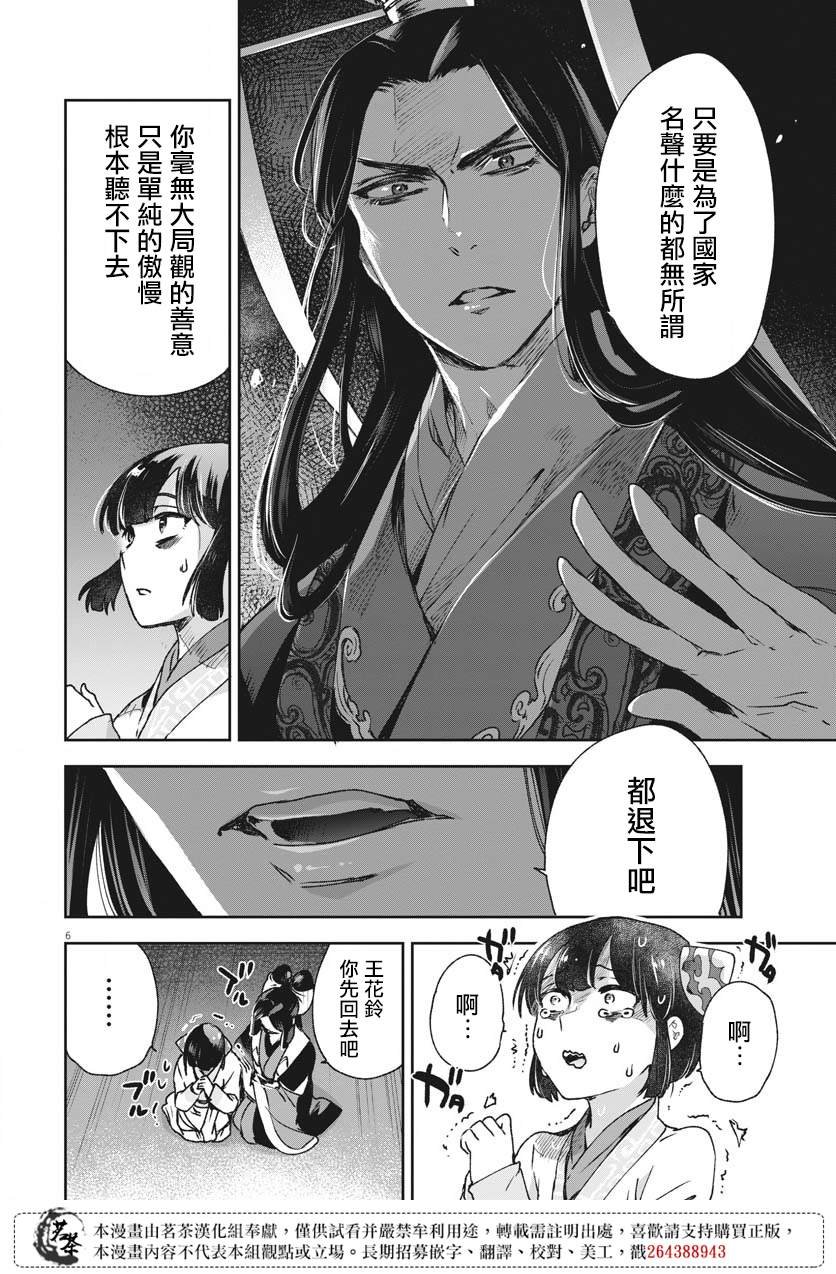 第26话